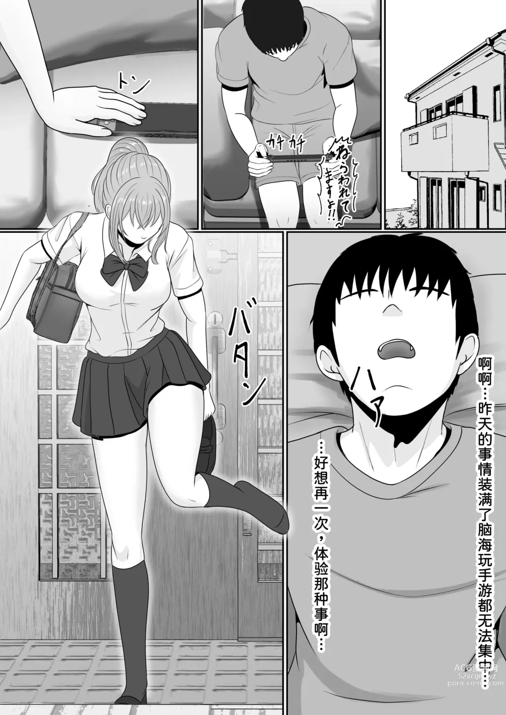 Page 54 of doujinshi Gimai ga Suiminyaku Nomaseyou to Shite Kurun desu kedo...