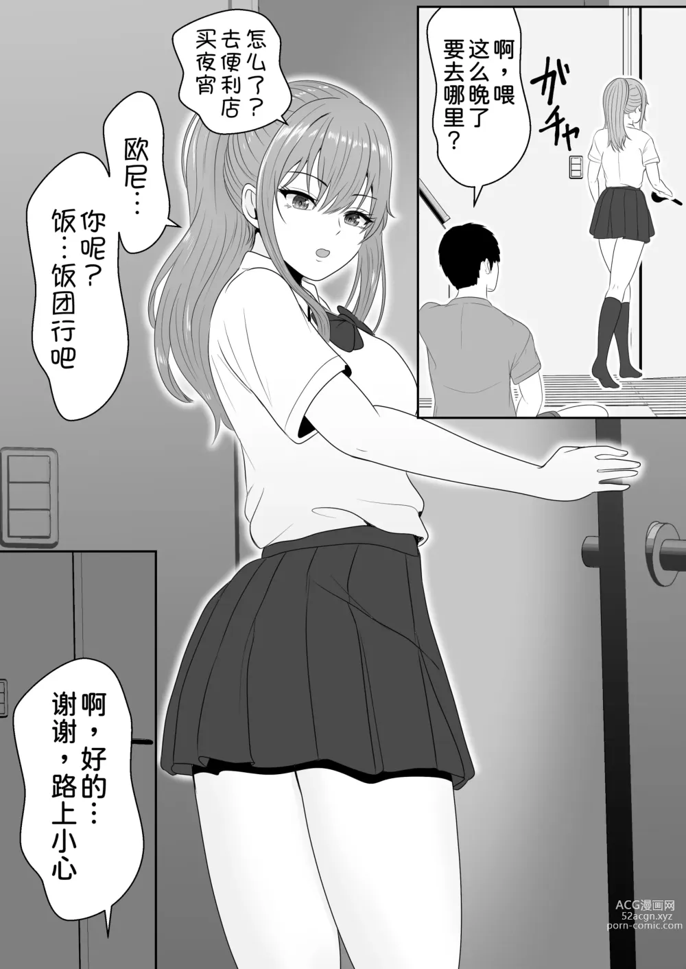 Page 88 of doujinshi Gimai ga Suiminyaku Nomaseyou to Shite Kurun desu kedo...