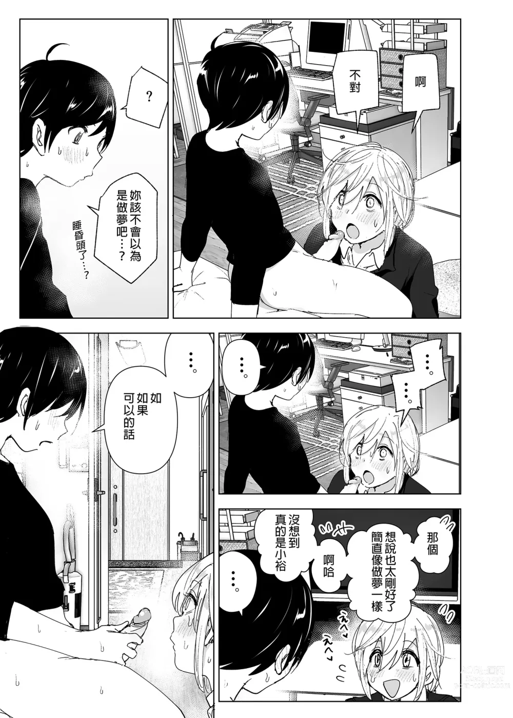 Page 11 of doujinshi 從前很快樂 2 (decensored)