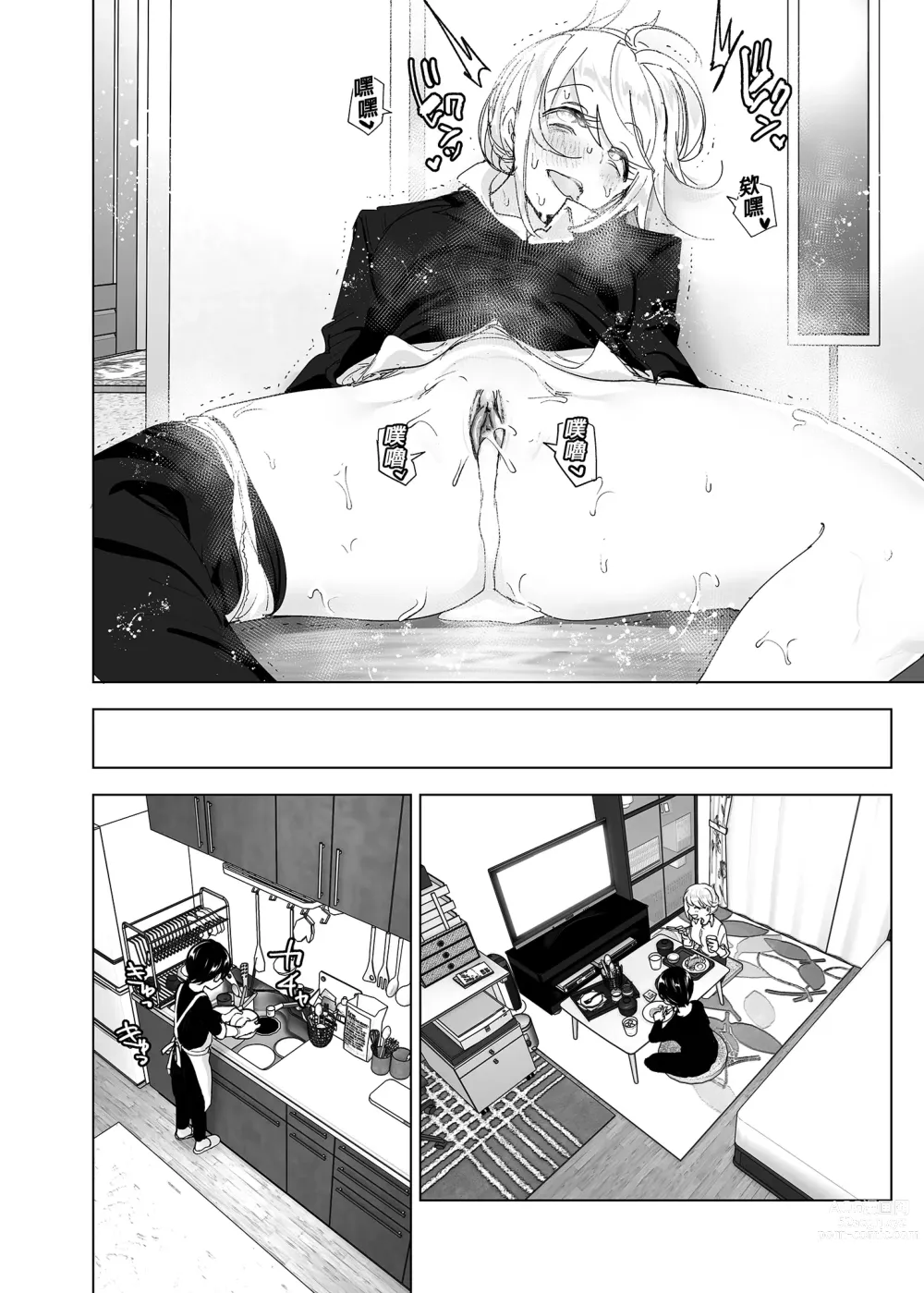 Page 28 of doujinshi 從前很快樂 2 (decensored)