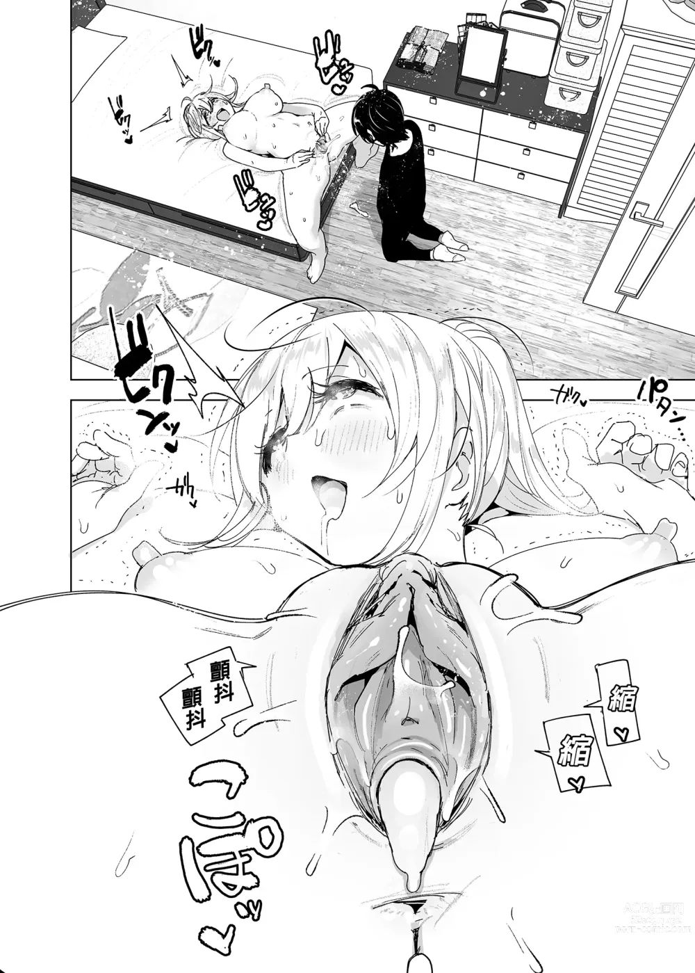 Page 34 of doujinshi 從前很快樂 2 (decensored)