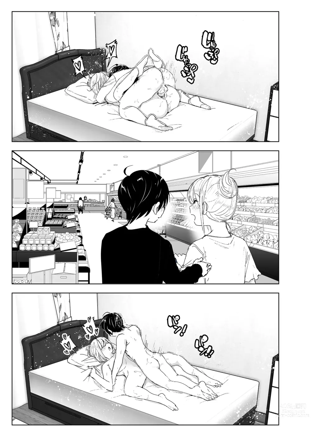 Page 57 of doujinshi 從前很快樂 2 (decensored)