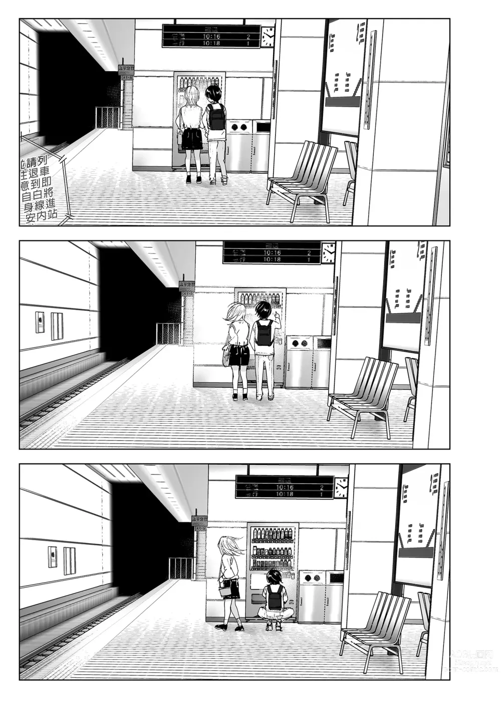 Page 61 of doujinshi 從前很快樂 2 (decensored)