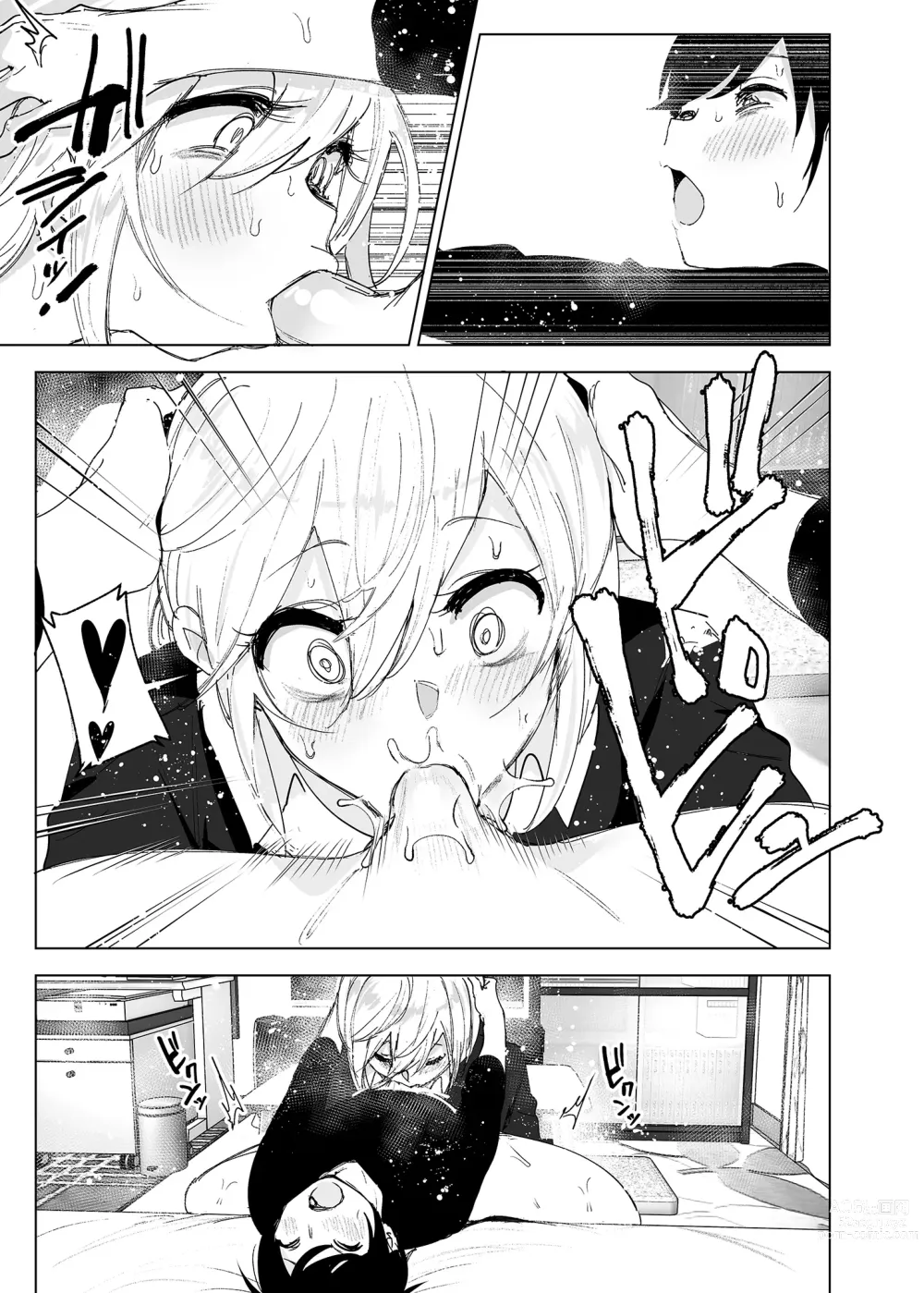 Page 9 of doujinshi 從前很快樂 2 (decensored)