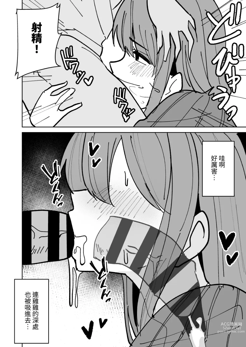 Page 13 of doujinshi 動真格把朋友母親睡到手的故事