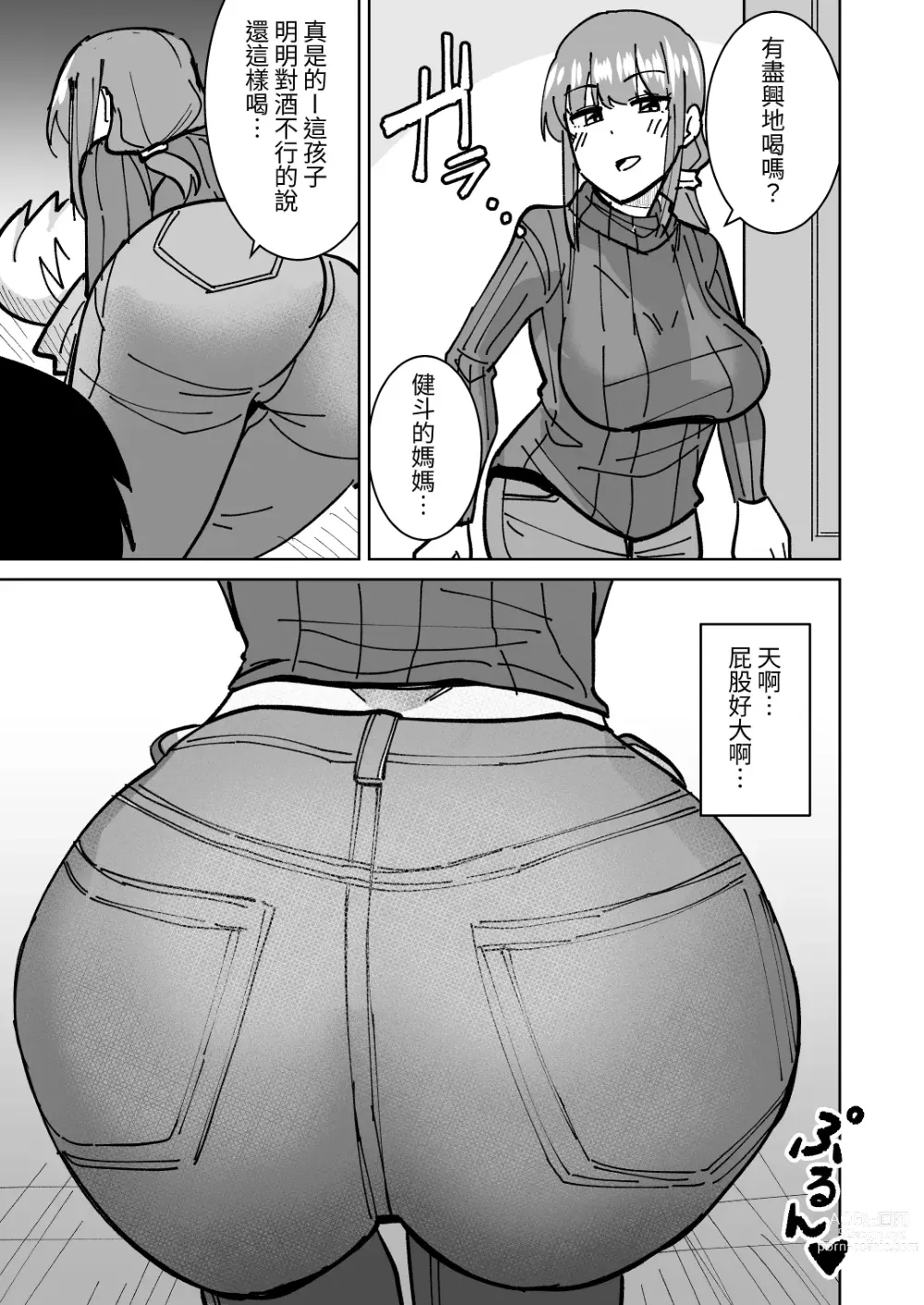 Page 6 of doujinshi 動真格把朋友母親睡到手的故事