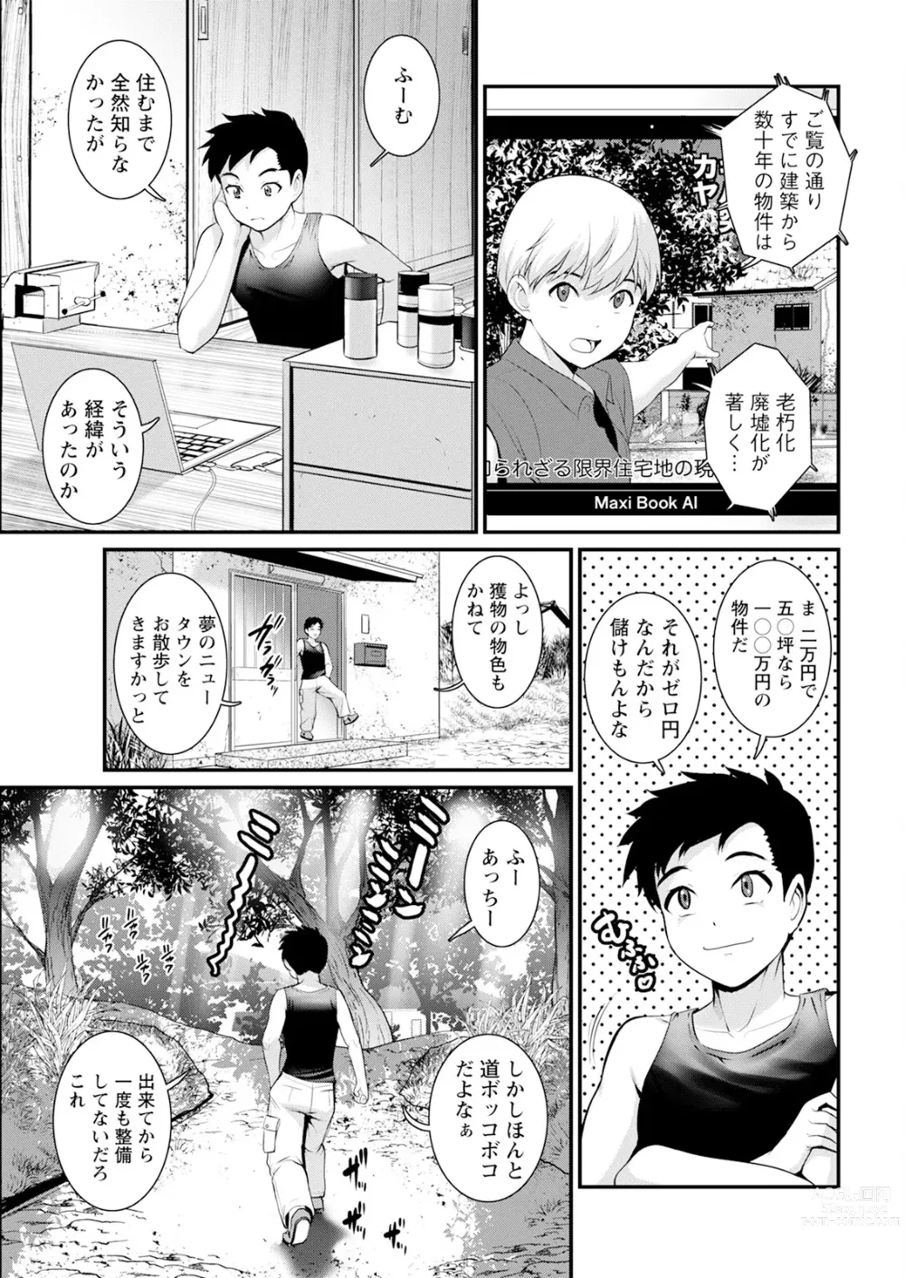 Page 25 of manga Genkai New Town wa Mitsu no Aji Ch. 1-5