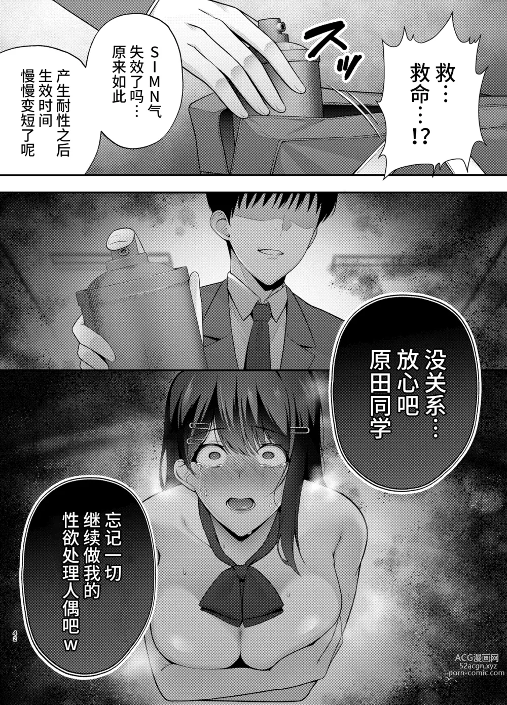 Page 42 of doujinshi Fukujuu Kyoushitsu 1 Sennou Gas de Classmate ni Yaritai Houdai