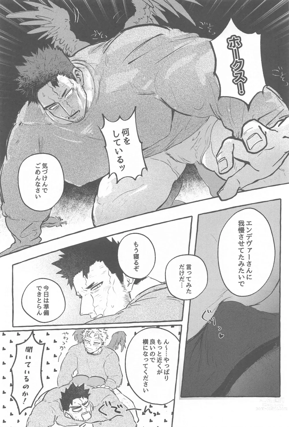 Page 12 of doujinshi Warrgle Sengen