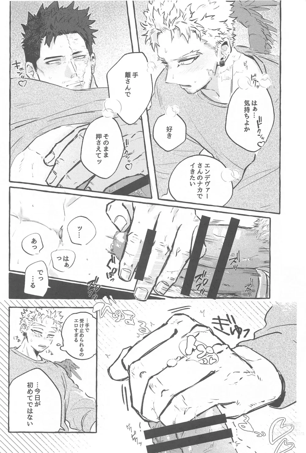 Page 19 of doujinshi Warrgle Sengen