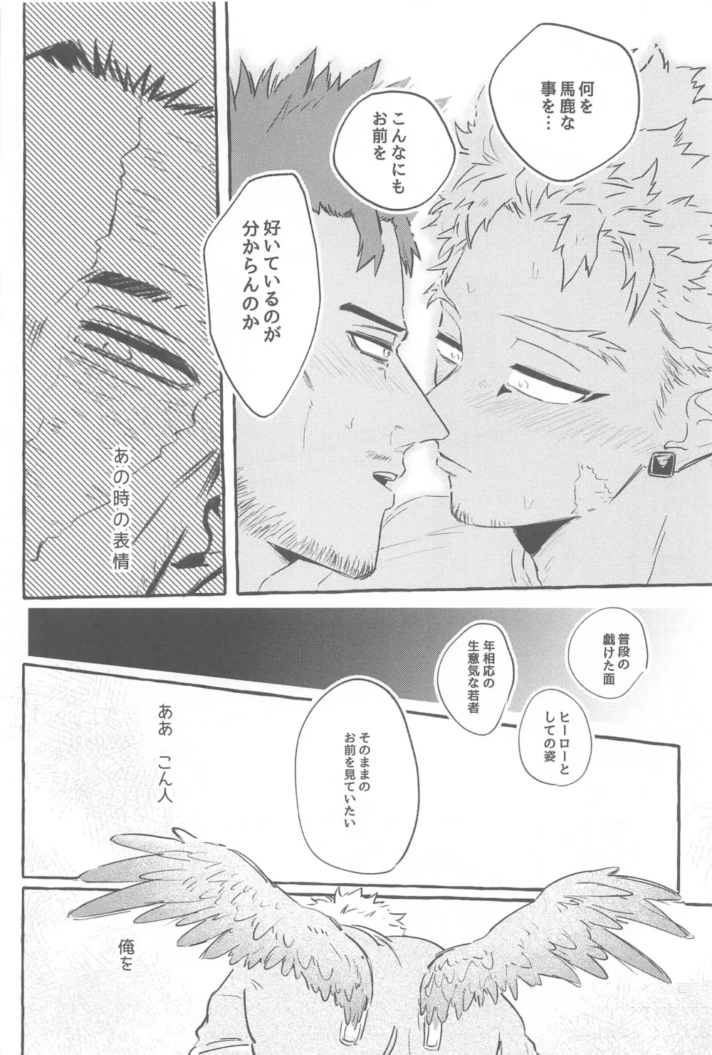 Page 21 of doujinshi Warrgle Sengen