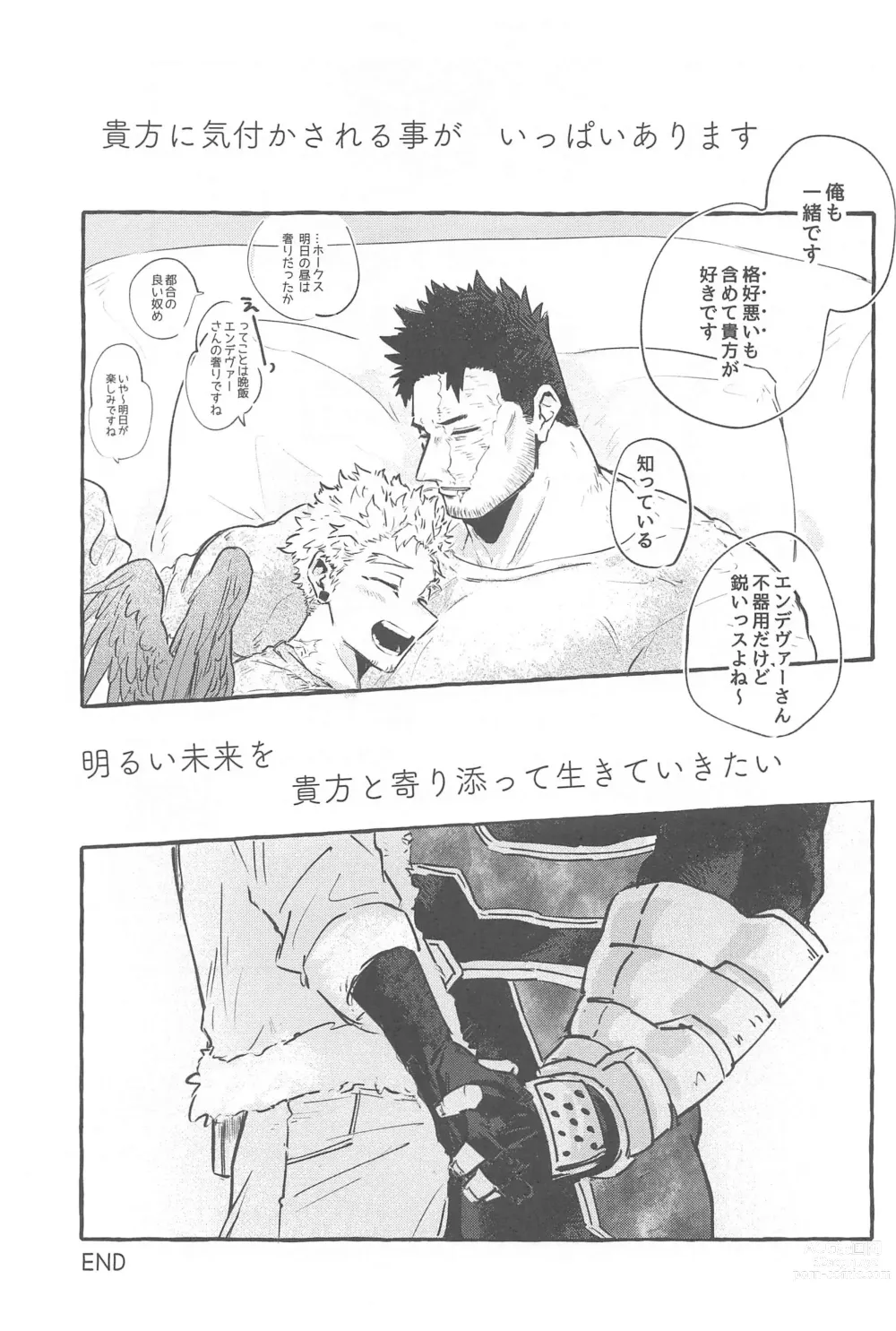 Page 24 of doujinshi Warrgle Sengen