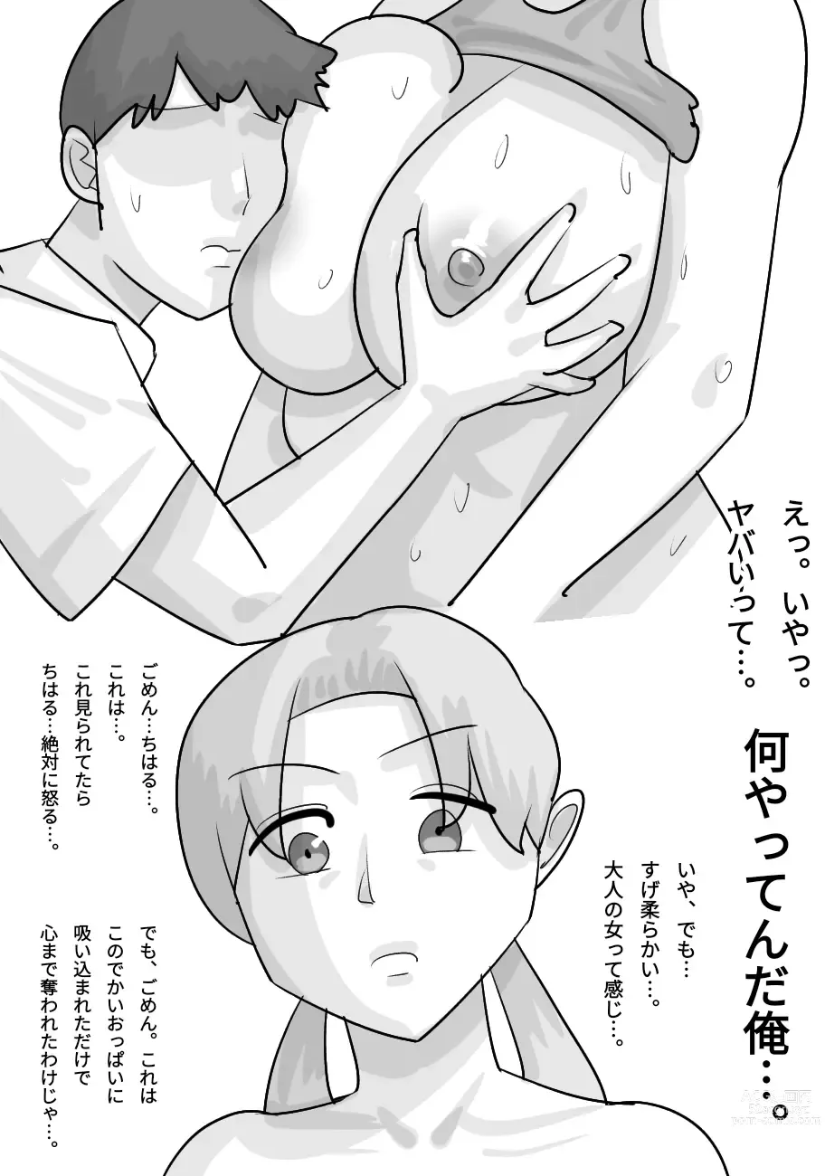 Page 34 of doujinshi Tanpatsu Busu Deka Onna ni Netorareru Kareshi.