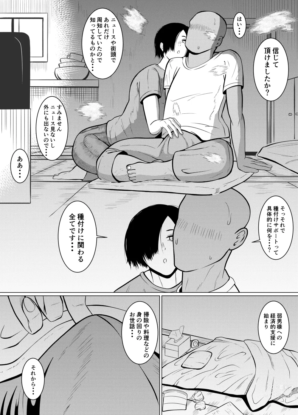 Page 7 of doujinshi Jakushadansei 1: Bijo 9 no sekai