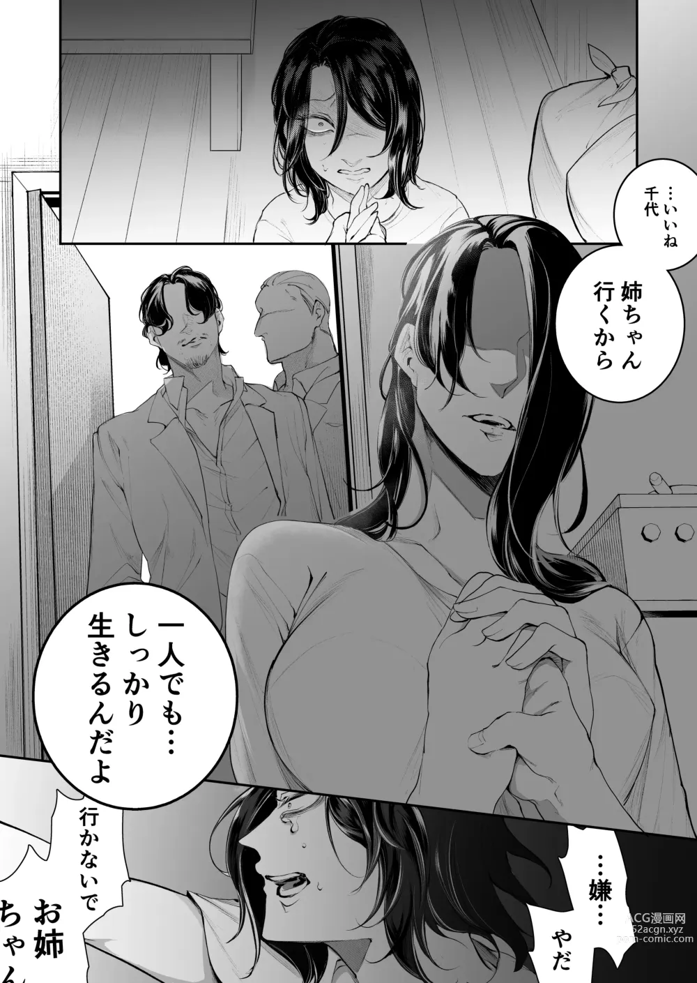 Page 3 of doujinshi Terentekuda to Kiba Muku Onna