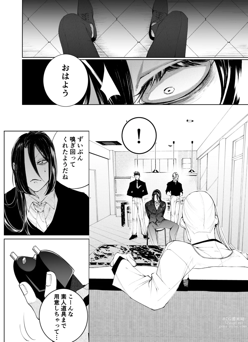 Page 24 of doujinshi Terentekuda to Kiba Muku Onna