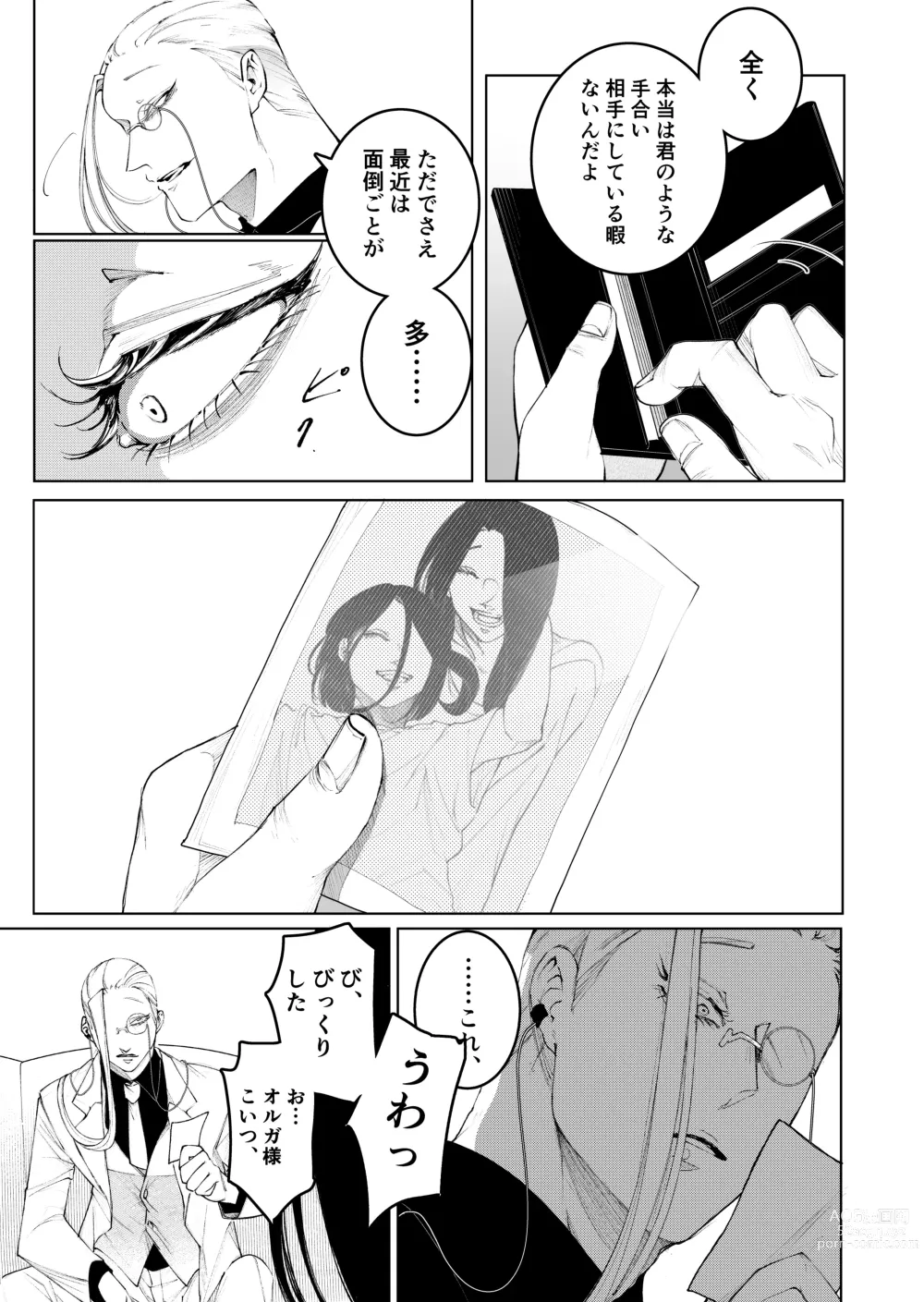 Page 27 of doujinshi Terentekuda to Kiba Muku Onna