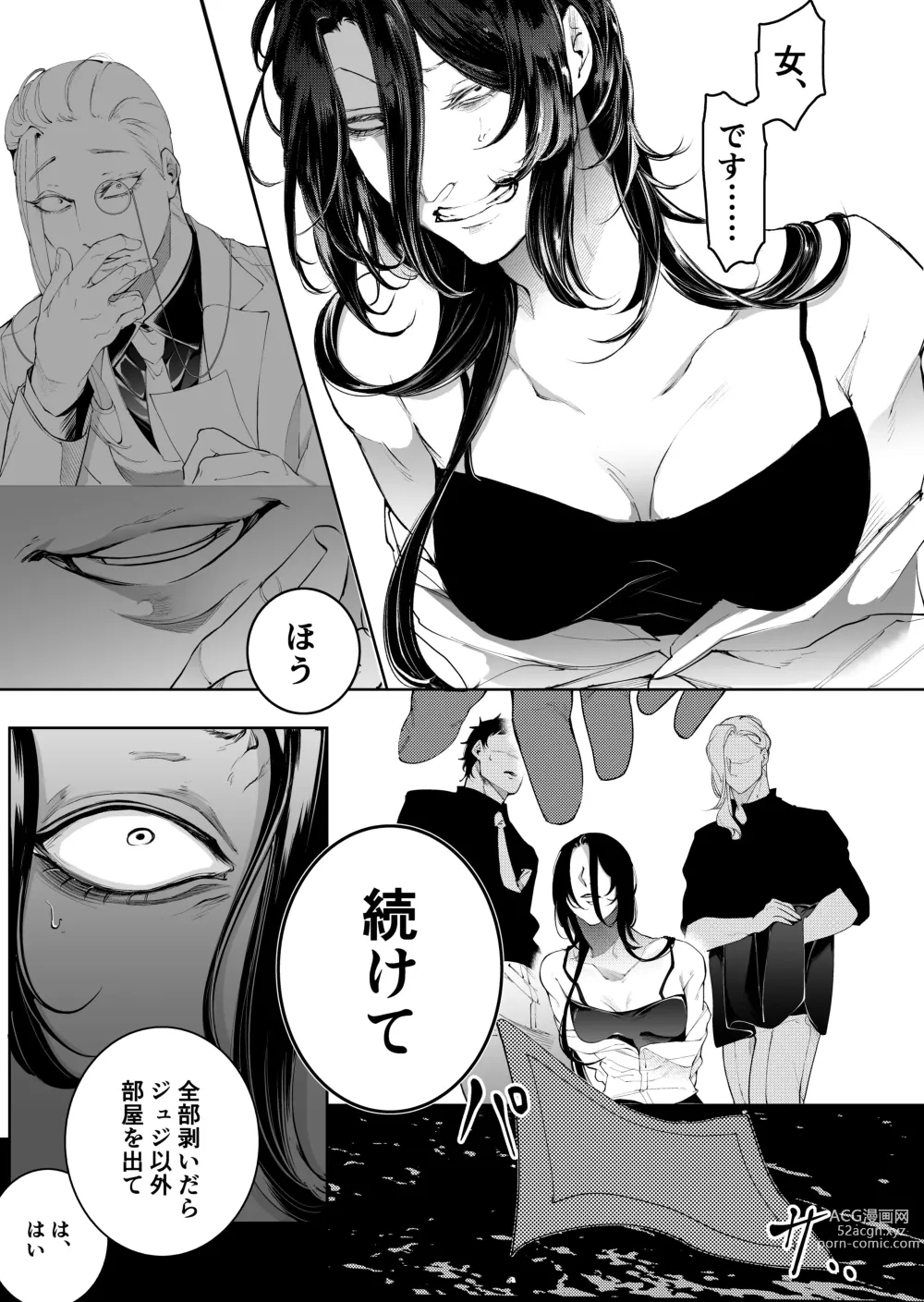 Page 28 of doujinshi Terentekuda to Kiba Muku Onna