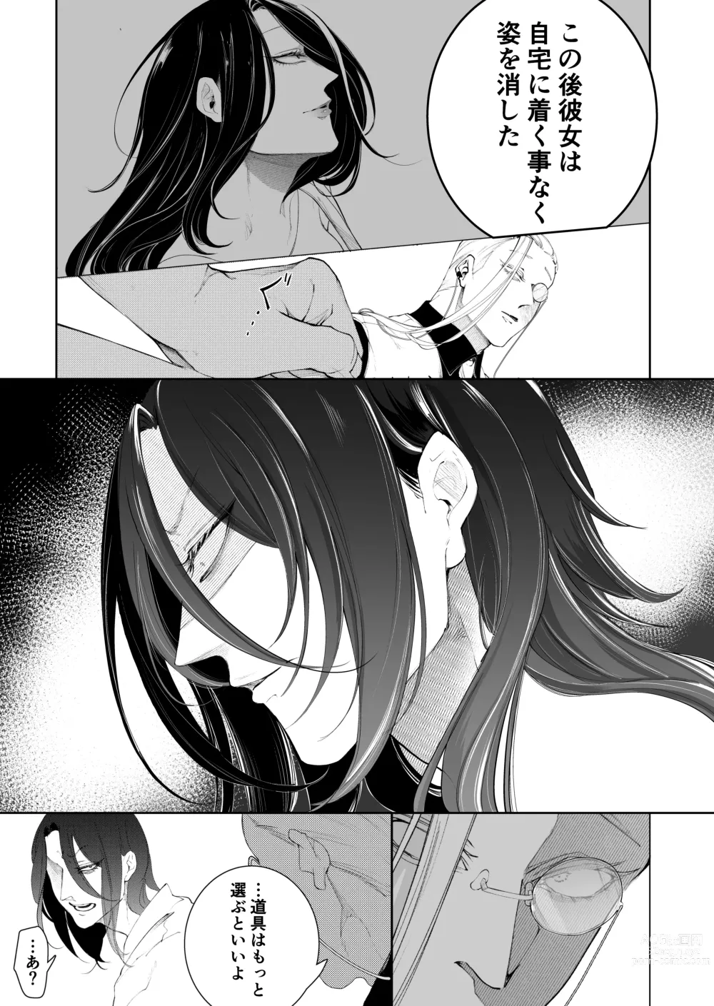 Page 37 of doujinshi Terentekuda to Kiba Muku Onna