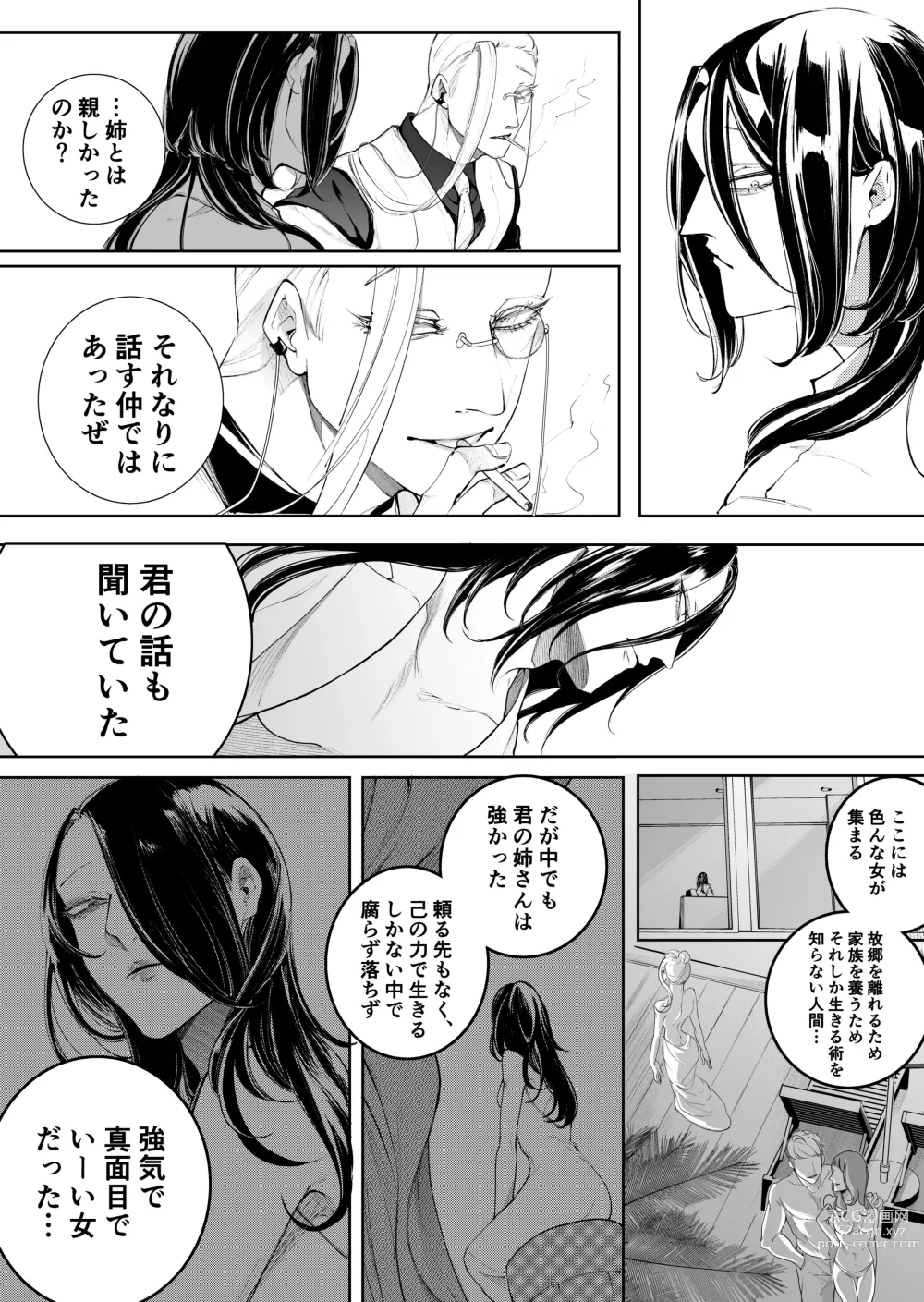 Page 40 of doujinshi Terentekuda to Kiba Muku Onna