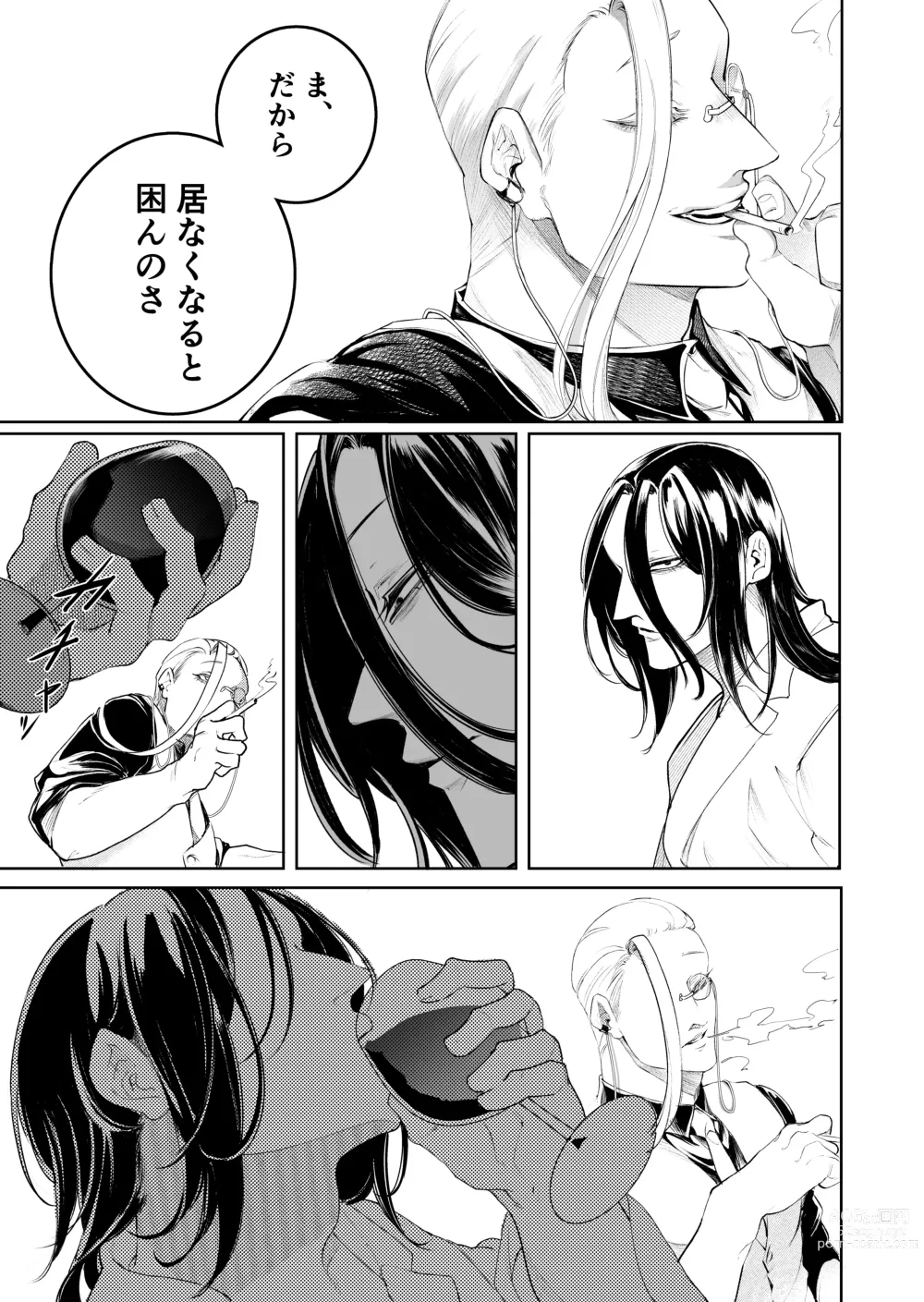 Page 41 of doujinshi Terentekuda to Kiba Muku Onna