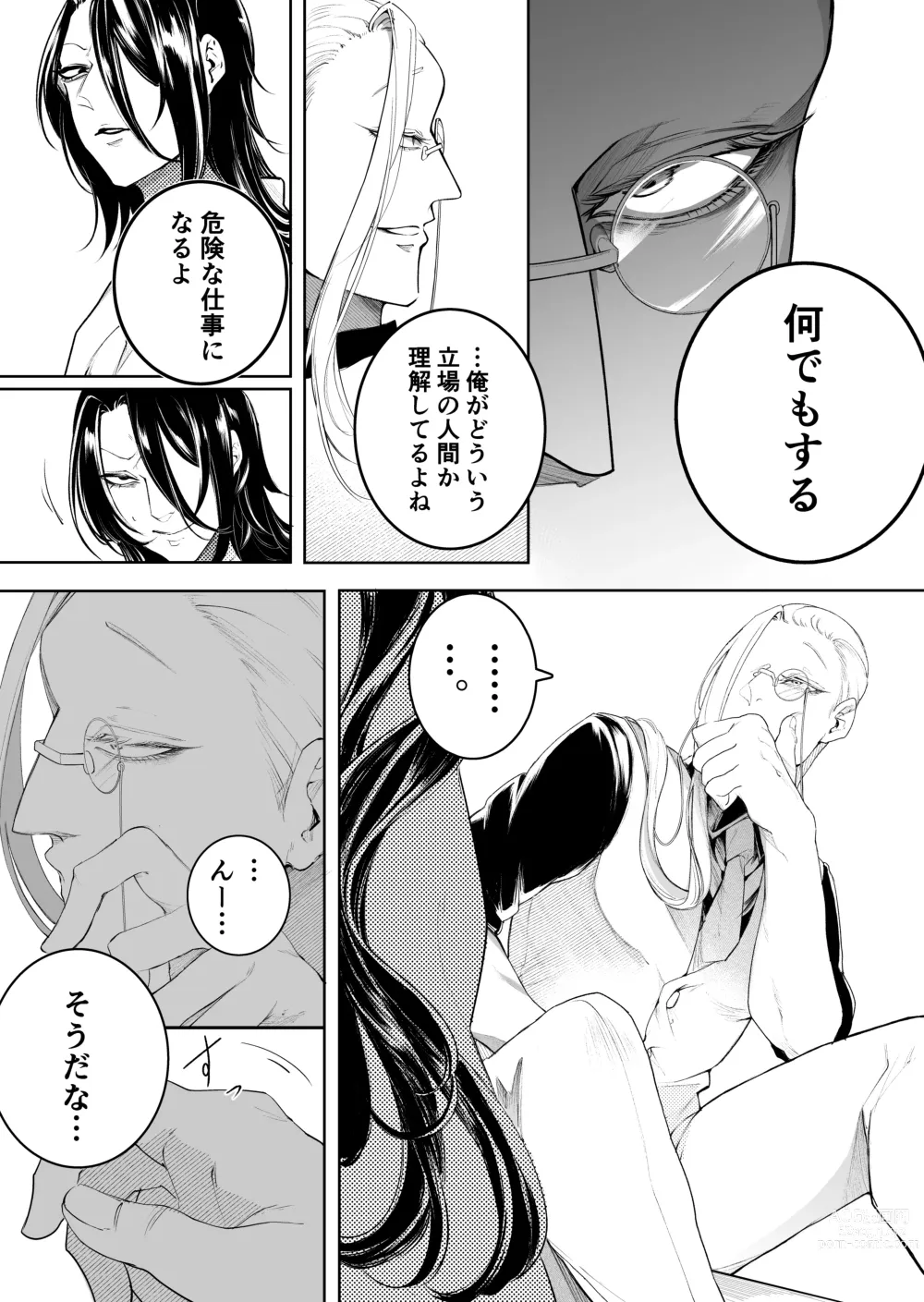 Page 43 of doujinshi Terentekuda to Kiba Muku Onna