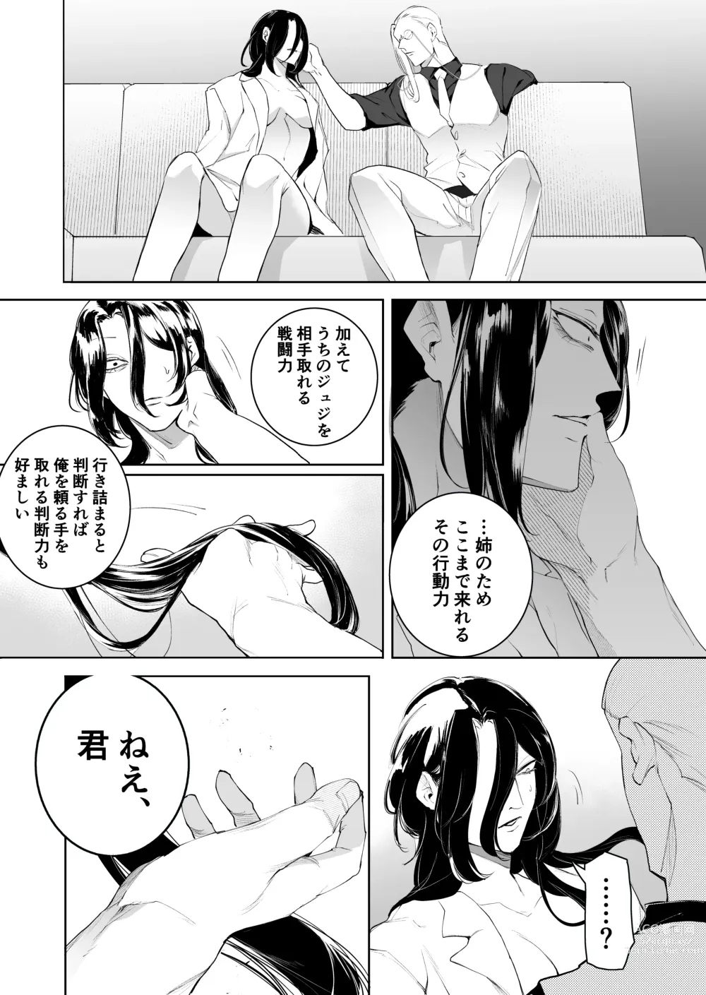 Page 44 of doujinshi Terentekuda to Kiba Muku Onna