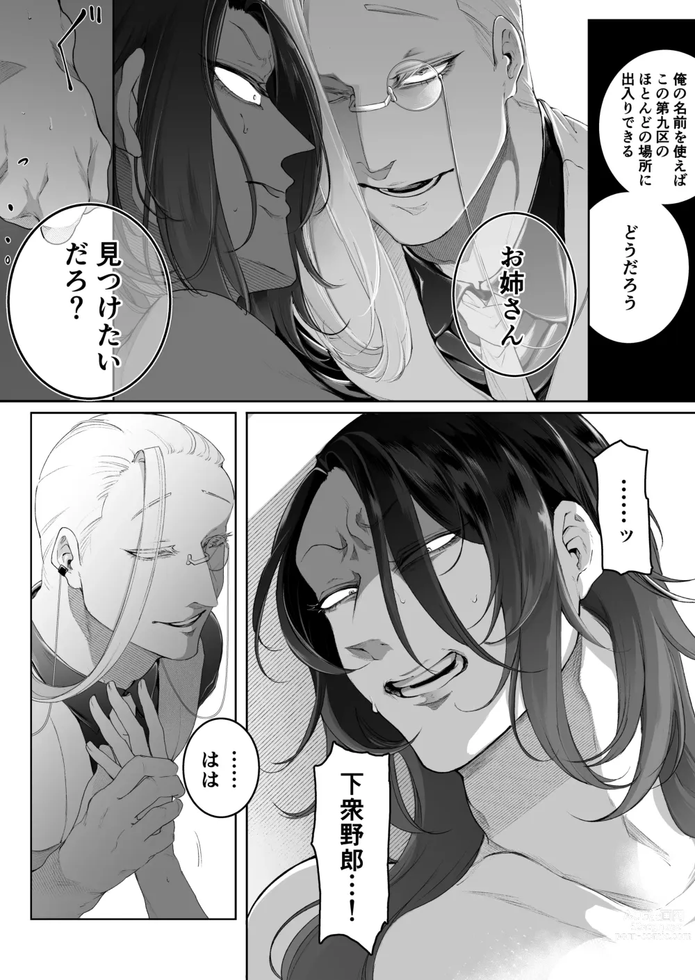 Page 48 of doujinshi Terentekuda to Kiba Muku Onna