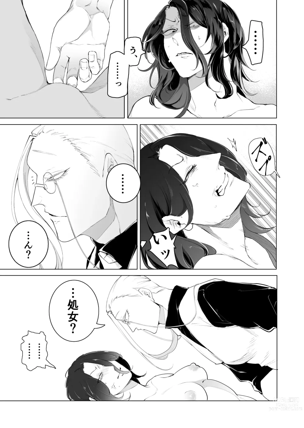 Page 51 of doujinshi Terentekuda to Kiba Muku Onna