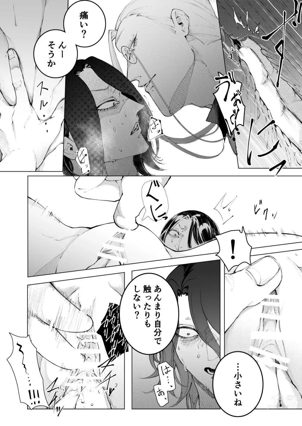 Page 54 of doujinshi Terentekuda to Kiba Muku Onna