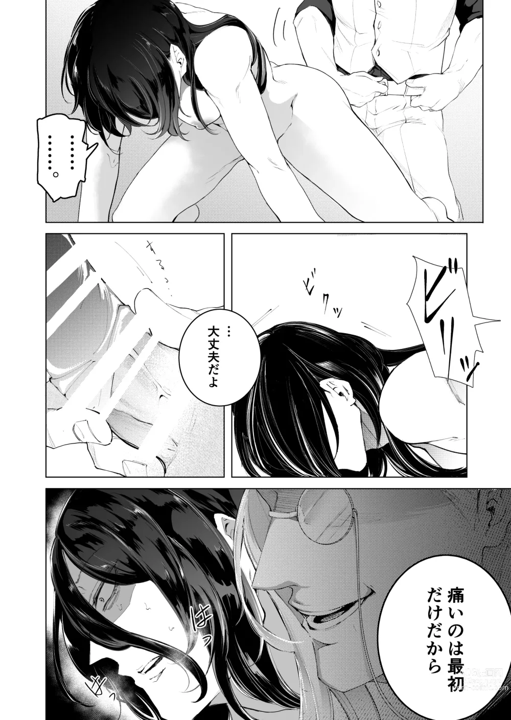 Page 58 of doujinshi Terentekuda to Kiba Muku Onna