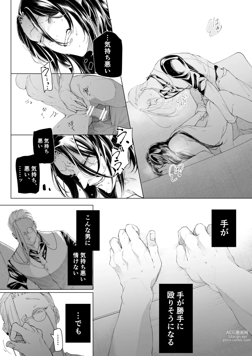 Page 66 of doujinshi Terentekuda to Kiba Muku Onna