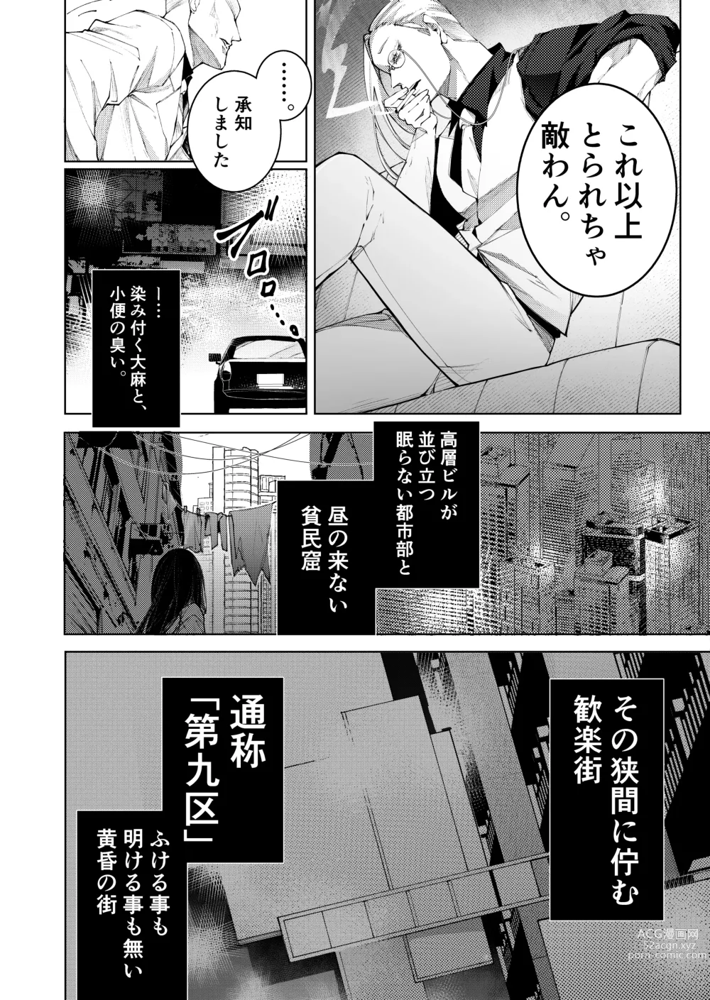 Page 10 of doujinshi Terentekuda to Kiba Muku Onna