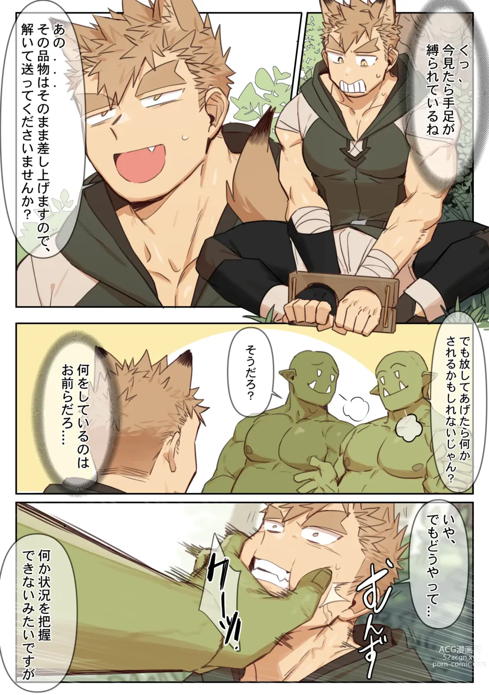 Page 5 of doujinshi 41 Orcs