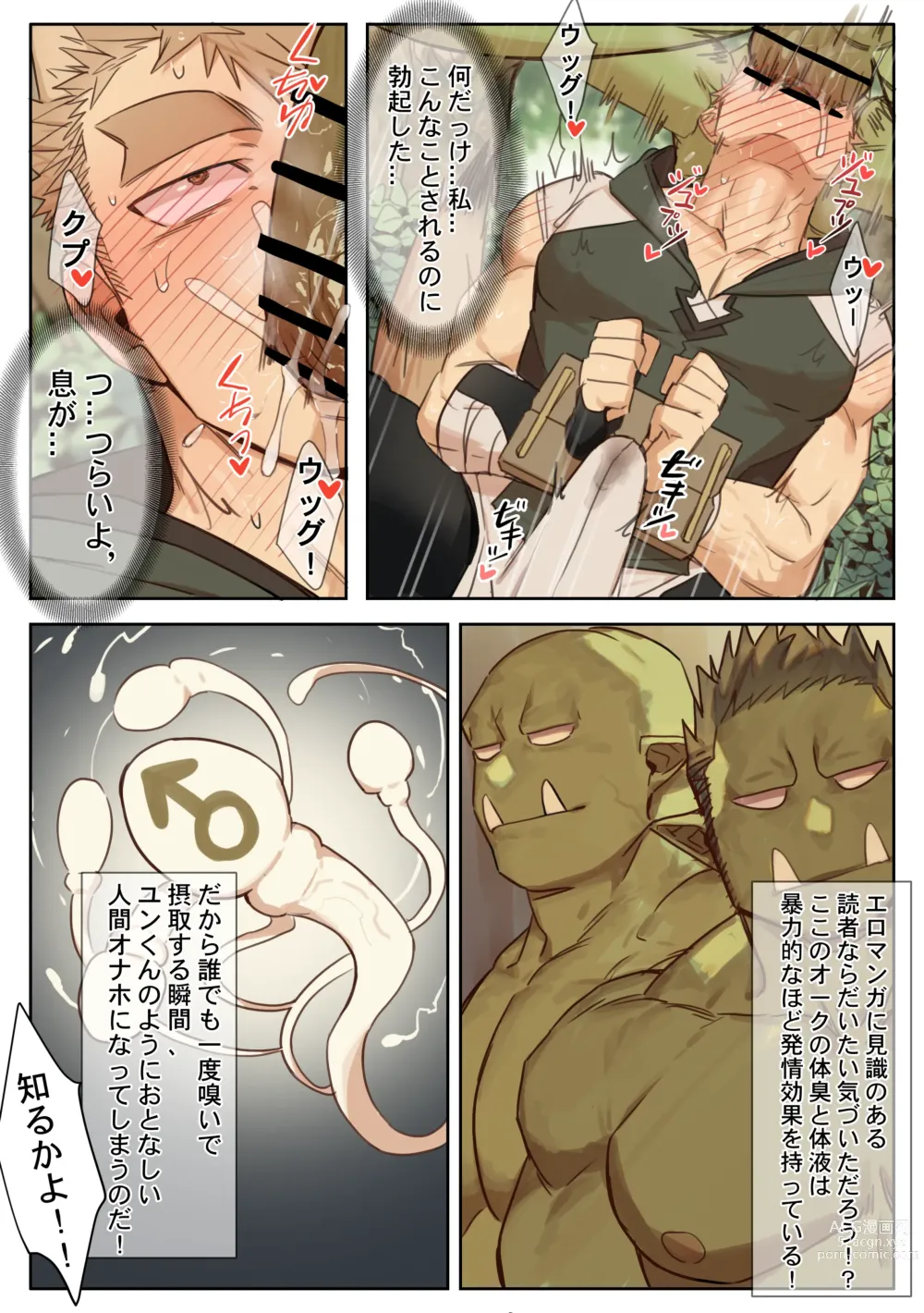 Page 9 of doujinshi 41 Orcs