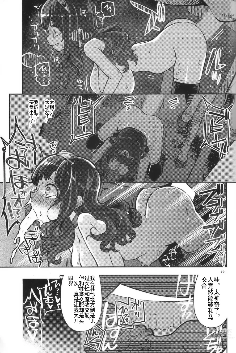 Page 19 of doujinshi Benmusu Bouken no Sho 12