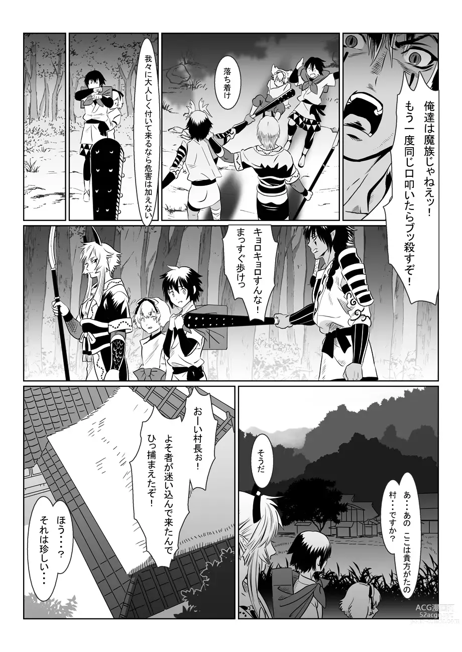 Page 3 of doujinshi Oni no Mura