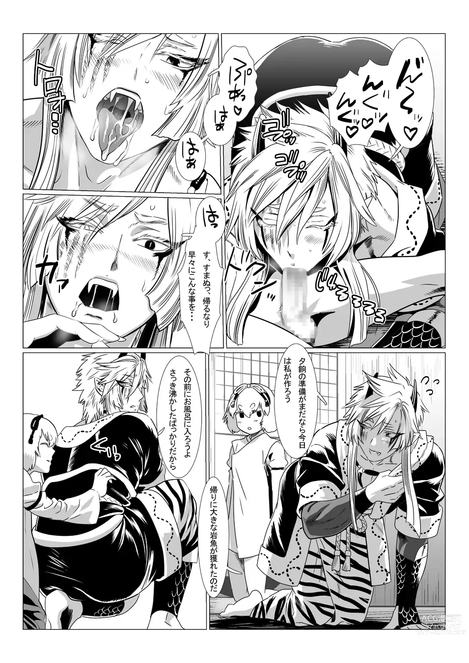 Page 38 of doujinshi Oni no Mura II