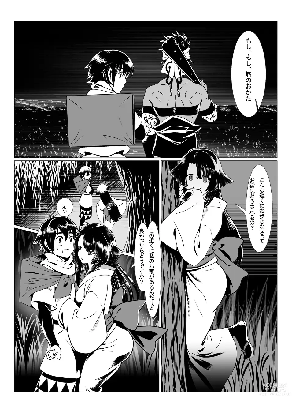 Page 50 of doujinshi Oni no Mura II