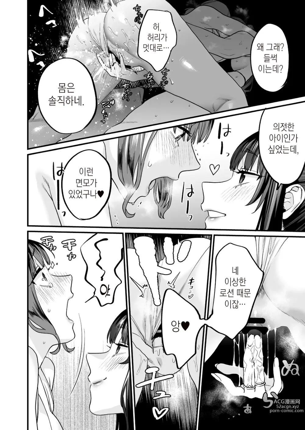 Page 12 of doujinshi 발정난 우리