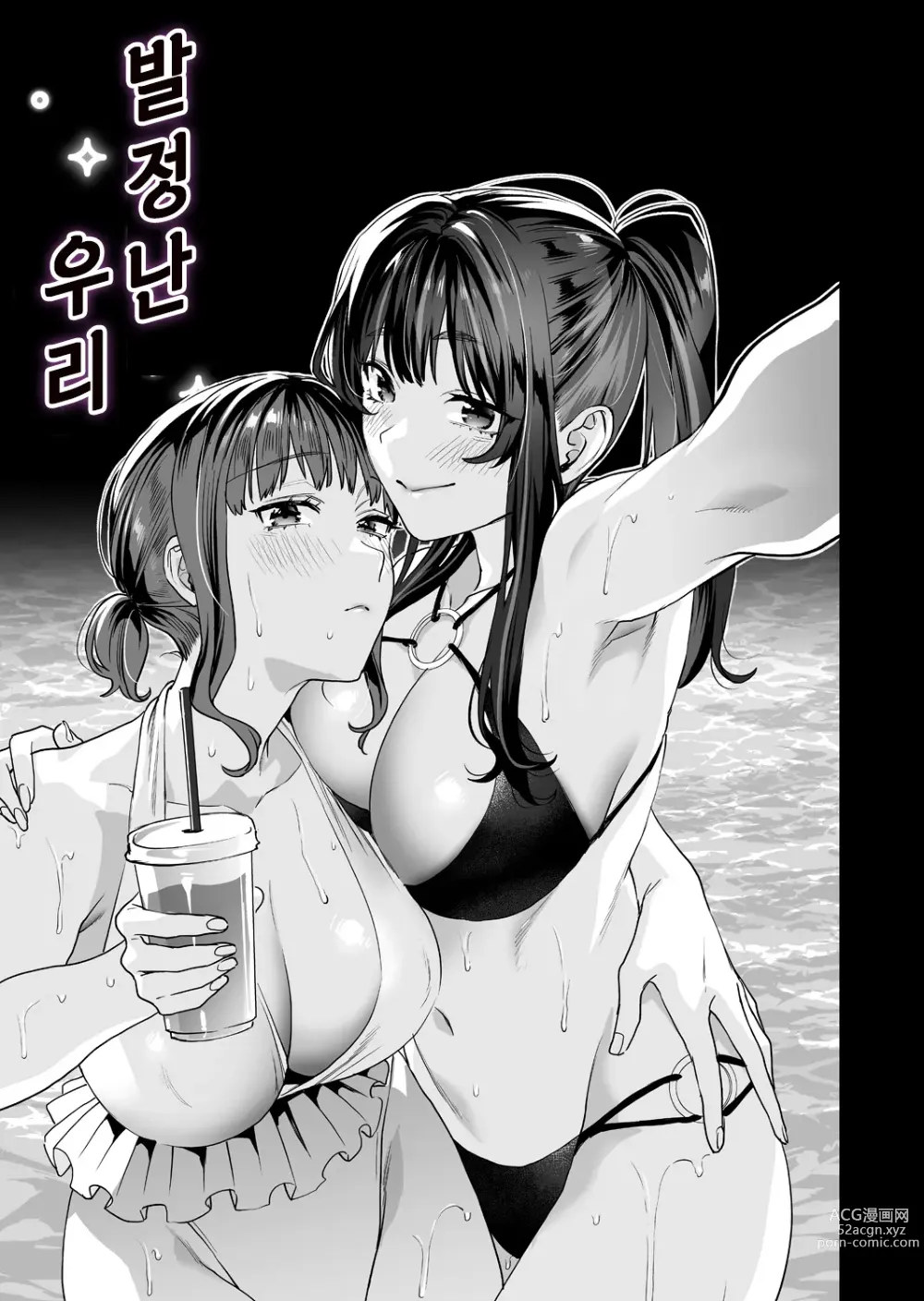 Page 3 of doujinshi 발정난 우리