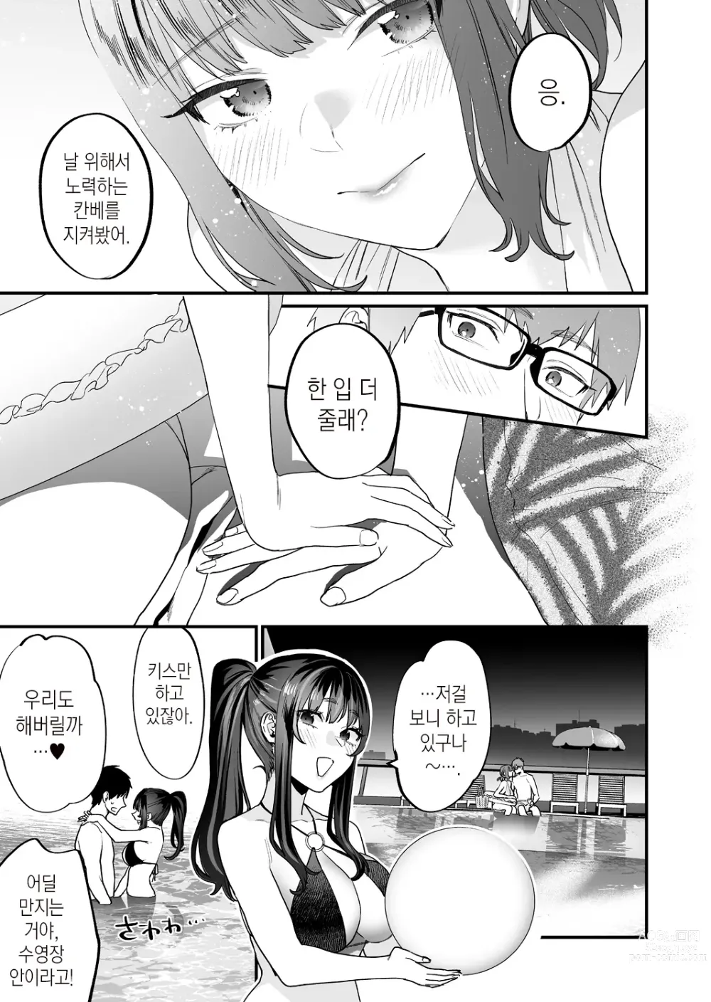 Page 25 of doujinshi 발정난 우리