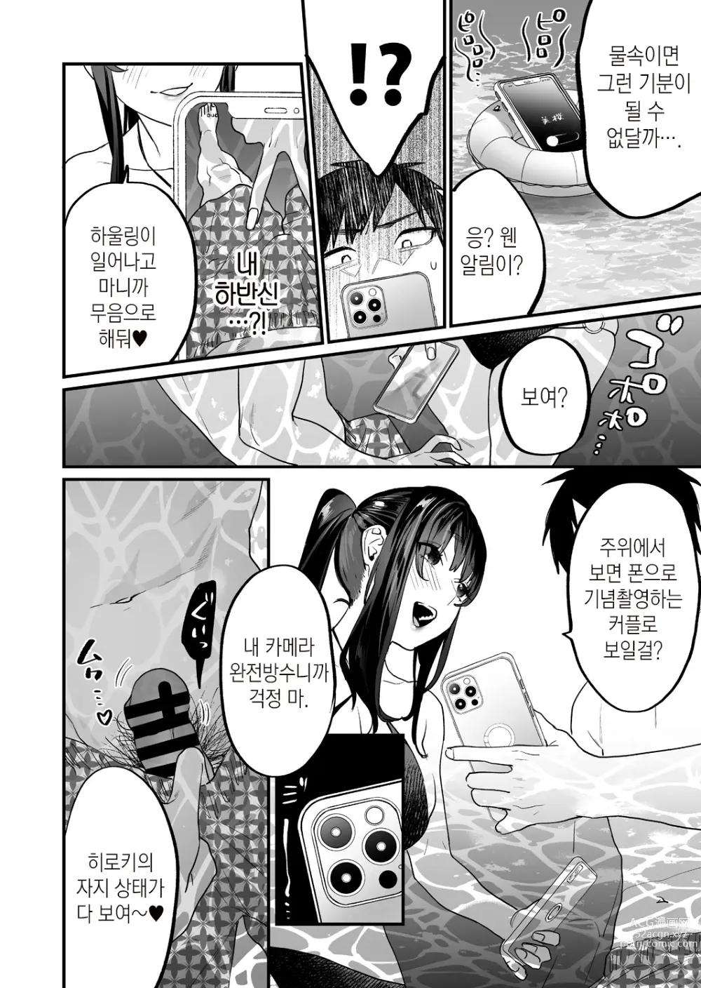 Page 26 of doujinshi 발정난 우리