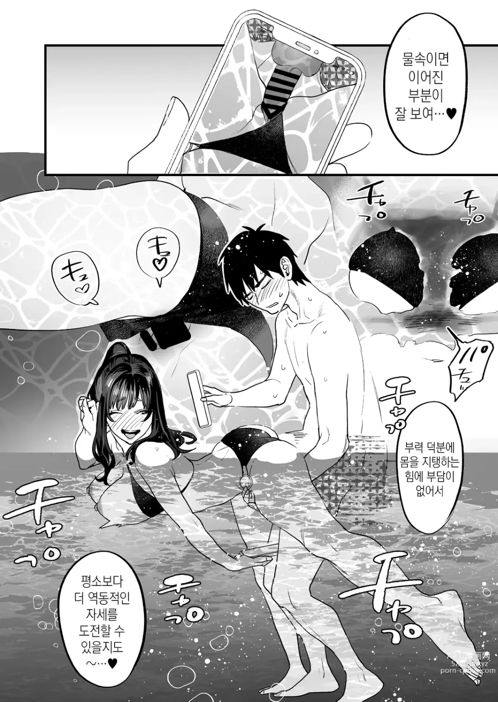 Page 30 of doujinshi 발정난 우리