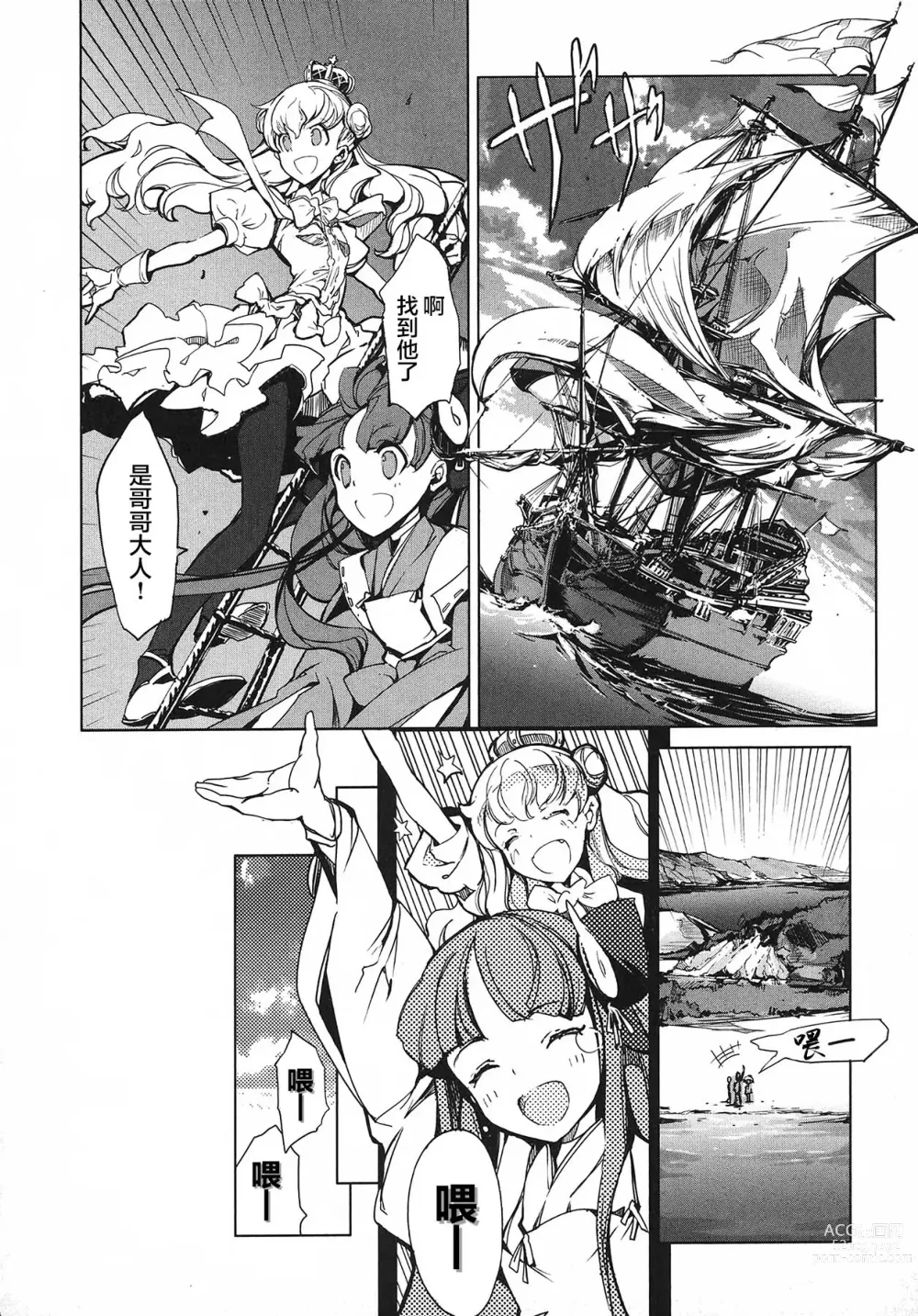 Page 129 of manga 英雄*戦姫 - The World Conquest 第1巻