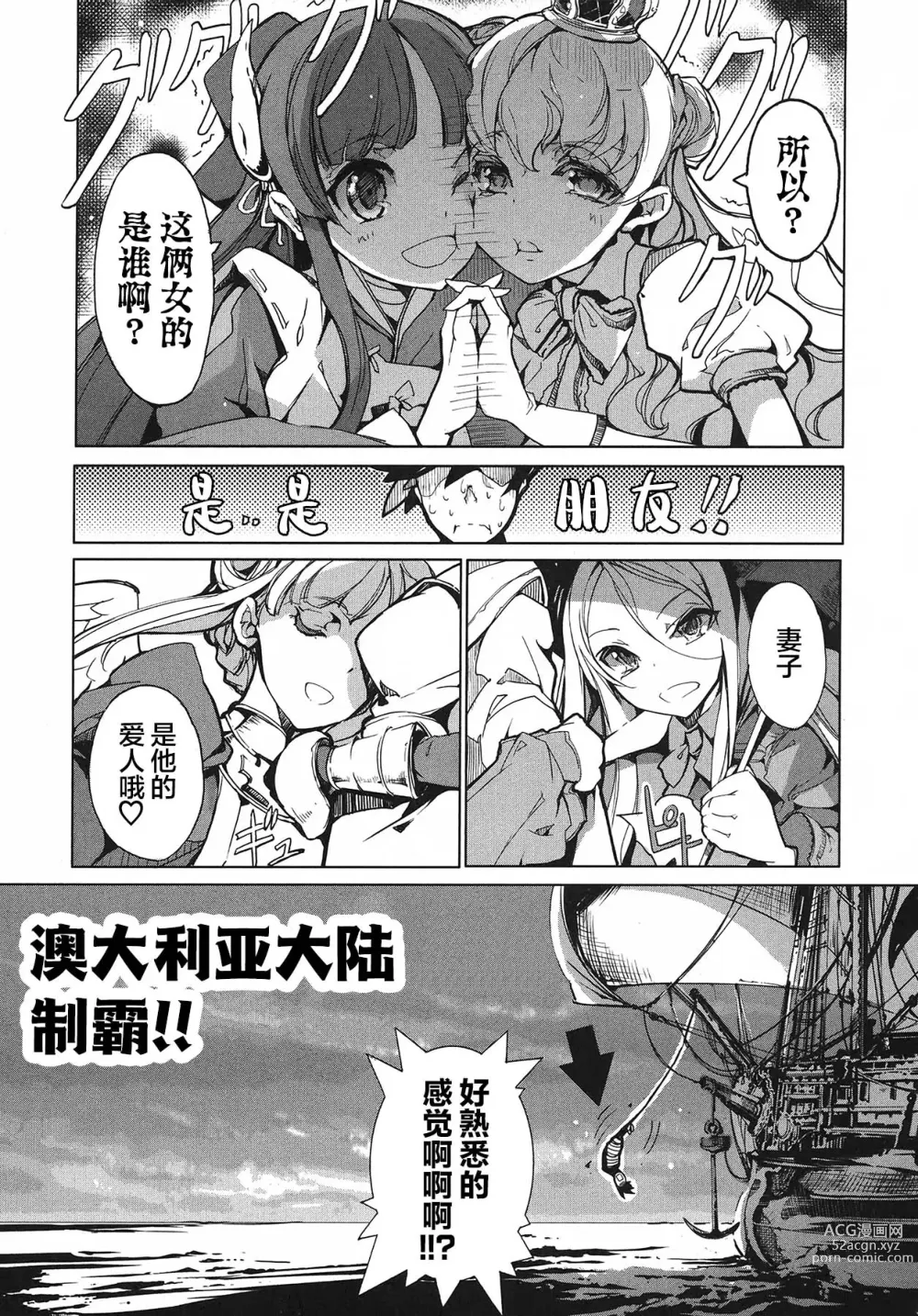 Page 130 of manga 英雄*戦姫 - The World Conquest 第1巻