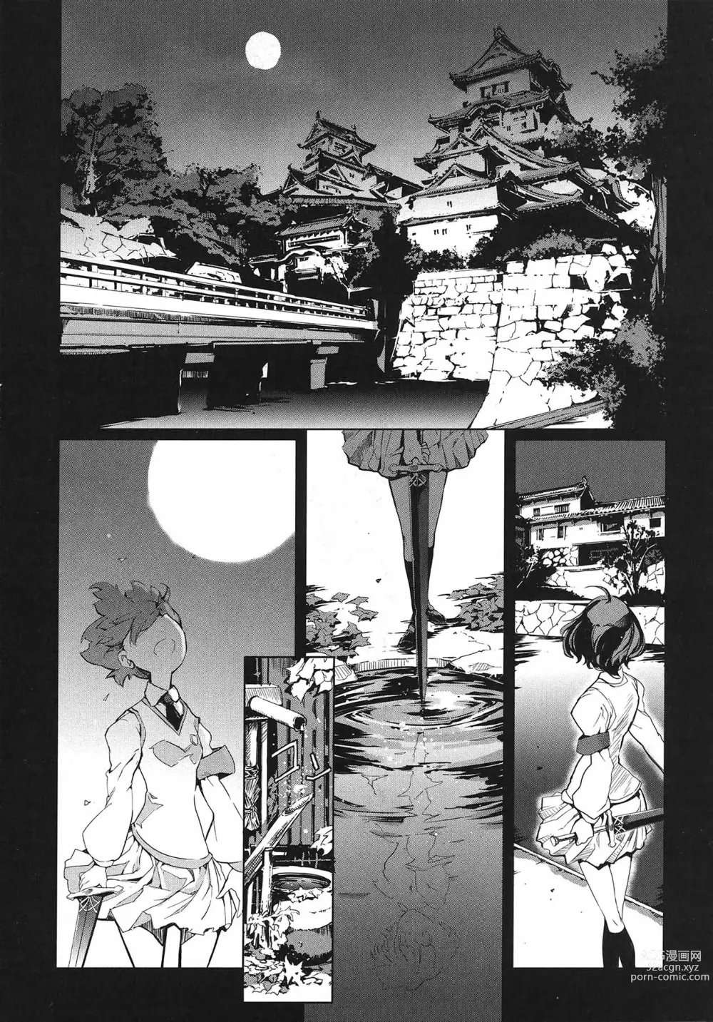 Page 132 of manga 英雄*戦姫 - The World Conquest 第1巻