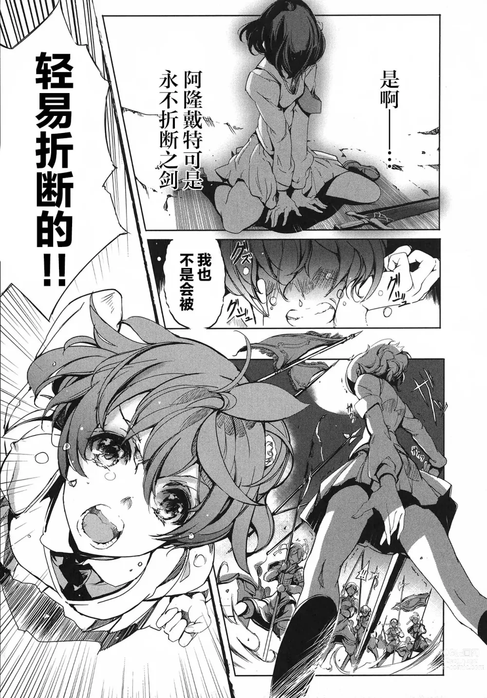 Page 152 of manga 英雄*戦姫 - The World Conquest 第1巻