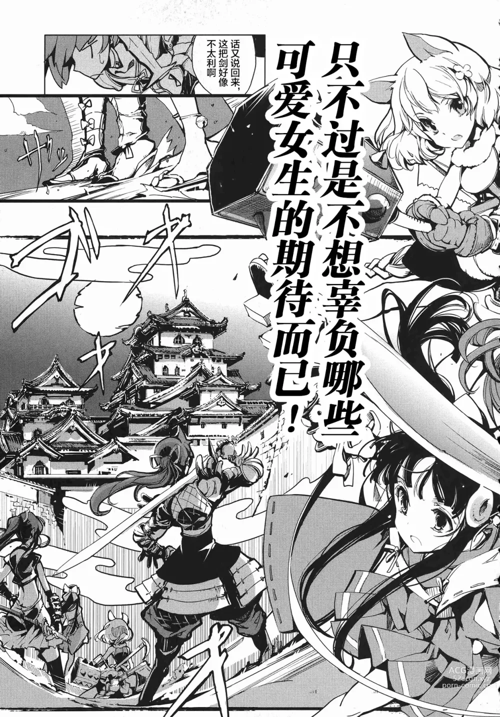 Page 20 of manga 英雄*戦姫 - The World Conquest 第1巻