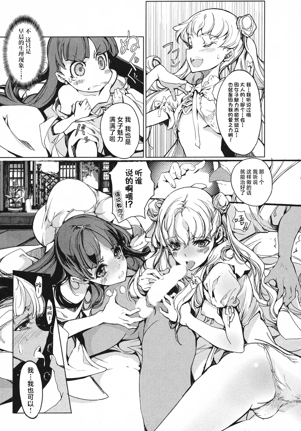 Page 44 of manga 英雄*戦姫 - The World Conquest 第1巻